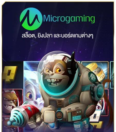 ค่ายเกม By mb789 com