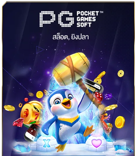 ค่ายเกม By mb789 com